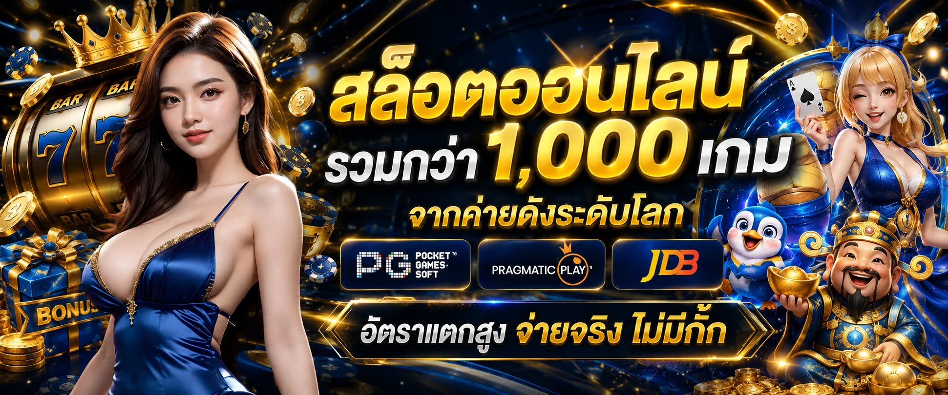 สล็อตออนไลน์ UFLIX168S รวมทุกค่ายดัง PG Soft Pragmatic Play JDB เล่นง่ายแตกจริง