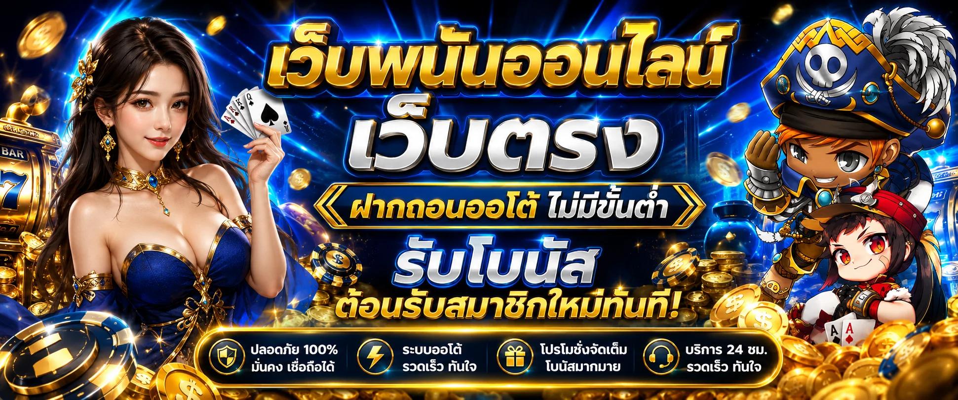 คาสิโนสด UFLIX168S บาคาร่าออนไลน์กับดีลเลอร์จริงตลอด 24 ชั่วโมง