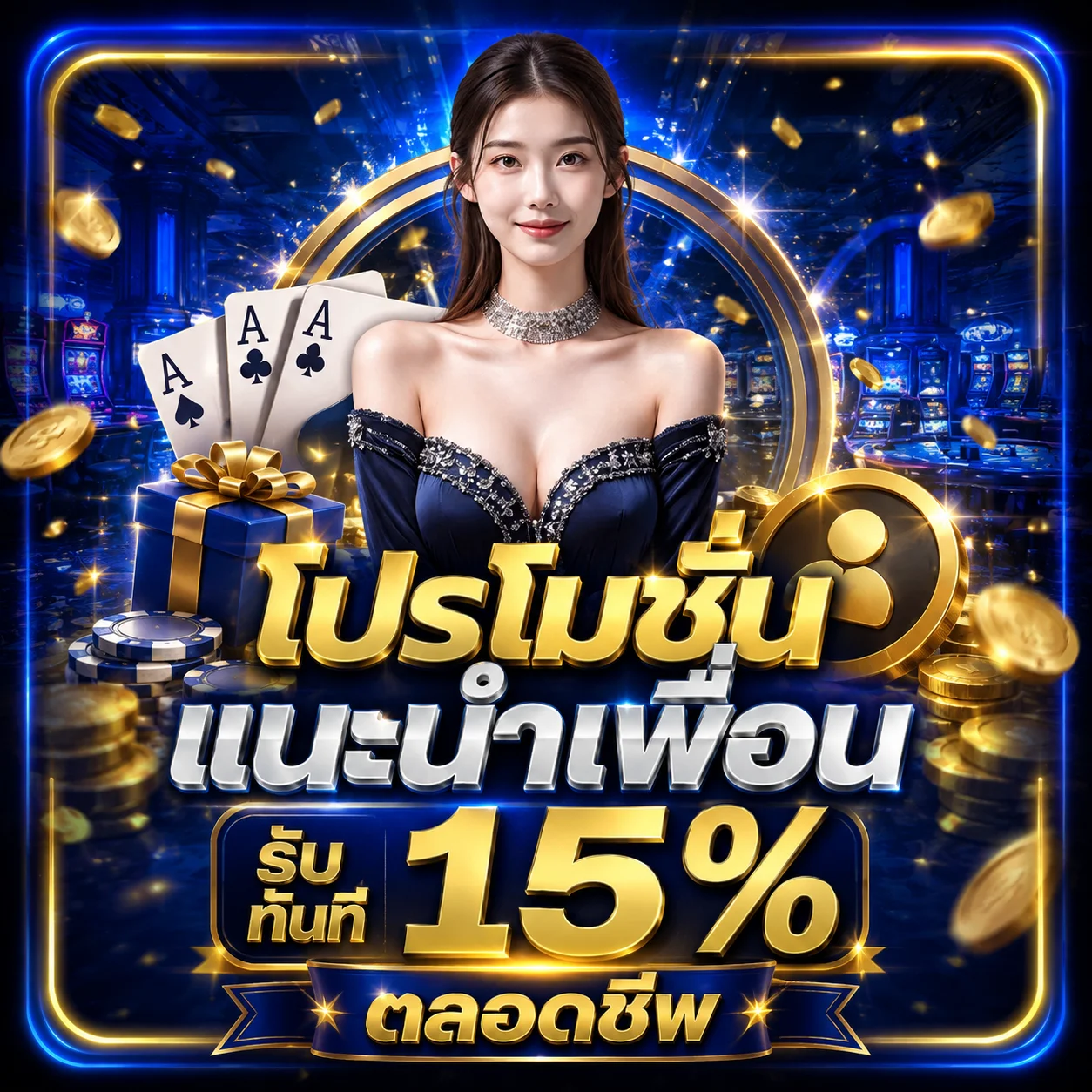 /play